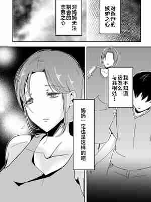 [山本ムギ] 実母！母乳母さんのナカに戻りたい1-3+完结整合_0-021