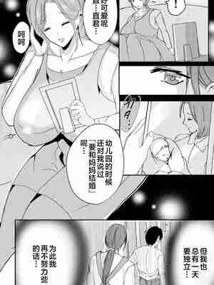[山本ムギ] 実母！母乳母さんのナカに戻りたい1-3+完结整合_0-023