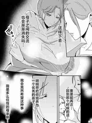 [山本ムギ] 実母！母乳母さんのナカに戻りたい1-3+完结整合_0-024