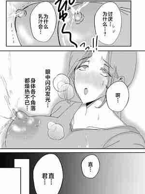 [山本ムギ] 実母！母乳母さんのナカに戻りたい1-3+完结整合_0-026