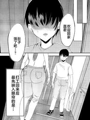[山本ムギ] 実母！母乳母さんのナカに戻りたい1-3+完结整合_0-027