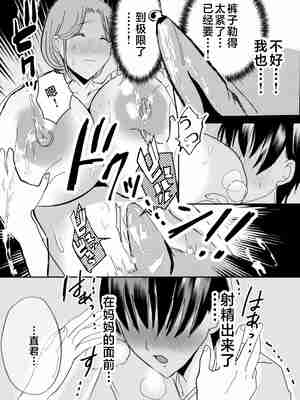 [山本ムギ] 実母！母乳母さんのナカに戻りたい1-3+完结整合_0-032