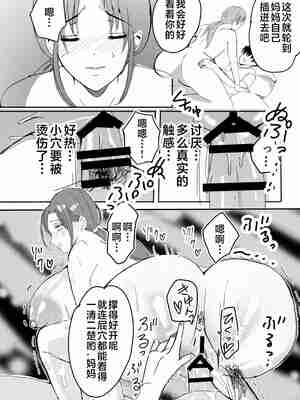 [山本ムギ] 実母！母乳母さんのナカに戻りたい1-3+完结整合_0-051