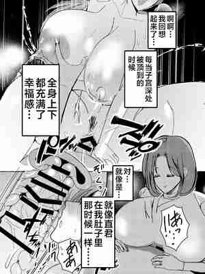 [山本ムギ] 実母！母乳母さんのナカに戻りたい1-3+完结整合_0-053