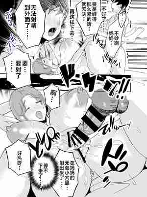 [山本ムギ] 実母！母乳母さんのナカに戻りたい1-3+完结整合_0-056