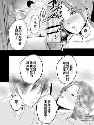 [山本ムギ] 実母！母乳母さんのナカに戻りたい1-3+完结整合_0-058