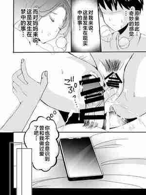 [山本ムギ] 実母！母乳母さんのナカに戻りたい1-3+完结整合_0-059