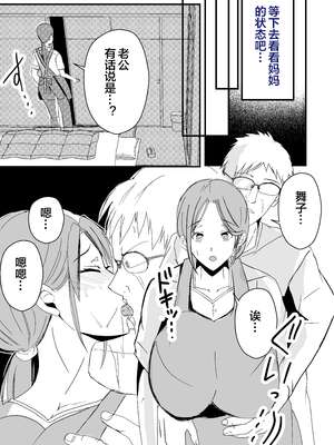 [山本ムギ] 実母！母乳母さんのナカに戻りたい1-3+完结整合_1-012
