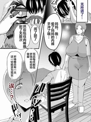 [山本ムギ] 実母！母乳母さんのナカに戻りたい1-3+完结整合_1-022