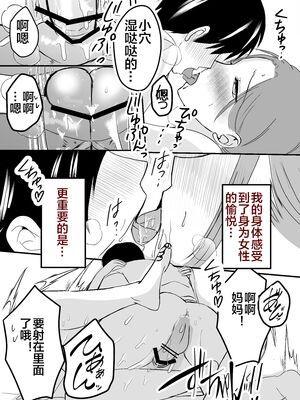 [山本ムギ] 実母！母乳母さんのナカに戻りたい1-3+完结整合_1-051