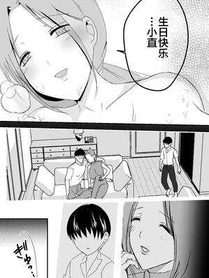 [山本ムギ] 実母！母乳母さんのナカに戻りたい1-3+完结整合_1-057