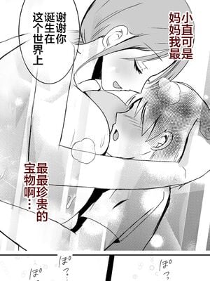 [山本ムギ] 実母！母乳母さんのナカに戻りたい1-3+完结整合_1-058