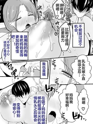 [山本ムギ] 実母！母乳母さんのナカに戻りたい1-3+完结整合_1-061