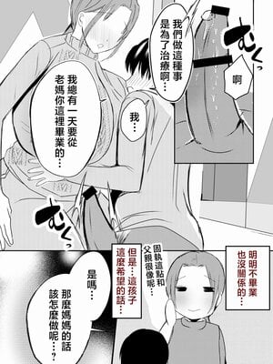 [山本ムギ] 実母！母乳母さんのナカに戻りたい1-3+完结整合_2-053