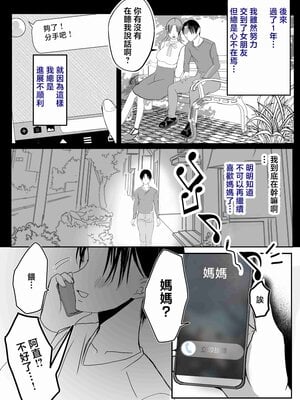 [山本ムギ] 実母！母乳母さんのナカに戻りたい1-3+完结整合_3-012