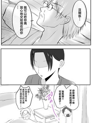 [山本ムギ] 実母！母乳母さんのナカに戻りたい1-3+完结整合_3-017