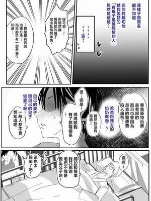 [山本ムギ] 実母！母乳母さんのナカに戻りたい1-3+完结整合_3-020