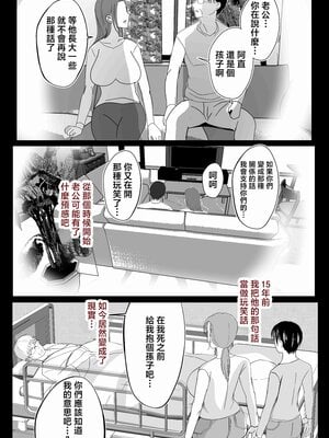 [山本ムギ] 実母！母乳母さんのナカに戻りたい1-3+完结整合_3-065