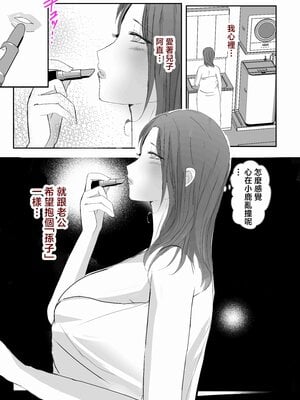 [山本ムギ] 実母！母乳母さんのナカに戻りたい1-3+完结整合_3-067