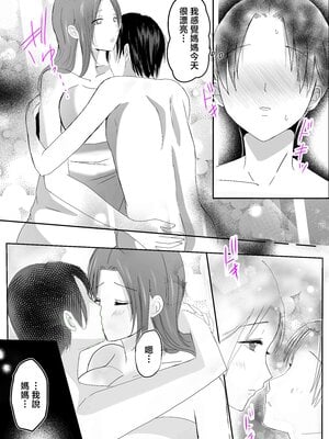 [山本ムギ] 実母！母乳母さんのナカに戻りたい1-3+完结整合_3-069