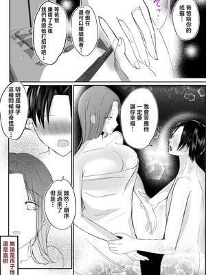 [山本ムギ] 実母！母乳母さんのナカに戻りたい1-3+完结整合_3-070