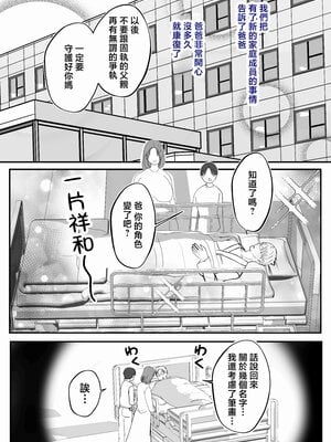 [山本ムギ] 実母！母乳母さんのナカに戻りたい1-3+完结整合_3-096
