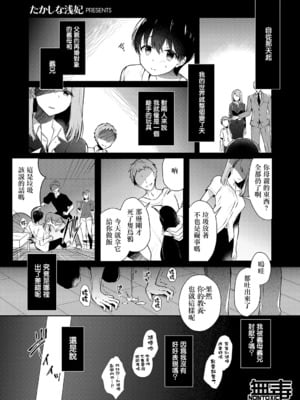 [たかしな浅妃] お姉ちゃんとずぽずぽ。【デジタル特装版】站內整合_004