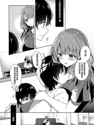 [たかしな浅妃] お姉ちゃんとずぽずぽ。【デジタル特装版】站內整合_009