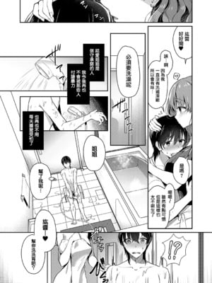 [たかしな浅妃] お姉ちゃんとずぽずぽ。【デジタル特装版】站內整合_010