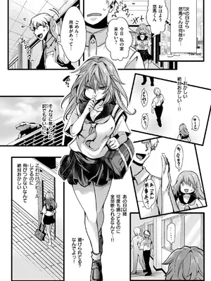 [hal] 暴淫棒食ヤリマンション【201】生意気JKの生イキ契約_103