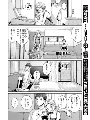 [Hamao] コネクト＋_034
