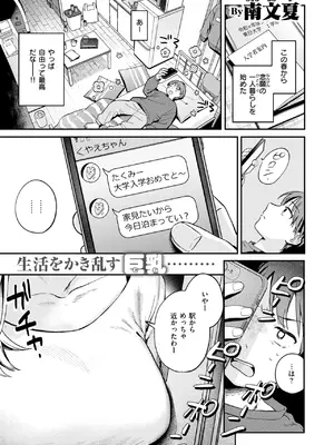 [南文夏] 大人になったね