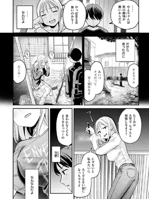 [南文夏] 大人になったね_106