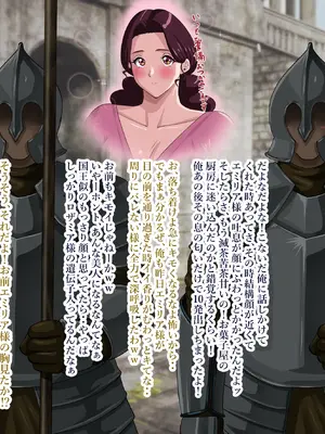[プリンティー] 姦熟王妃ロザミア 3_009
