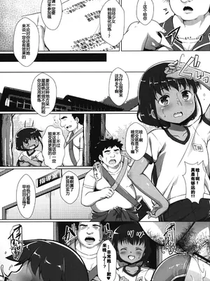 (C104) [スタジオらっきょう (鷹勢優)] 色欲女児6 [中国翻訳]_05