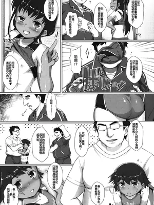 (C104) [スタジオらっきょう (鷹勢優)] 色欲女児6 [中国翻訳]_04