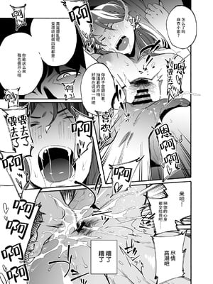 [おじょぱいセンチメンタル (おじょ)] 人妻ぺっと～人妻がパパ活セックスにハマり夫公認で男たちのペットになる話～【全2話】[中国翻訳]_014