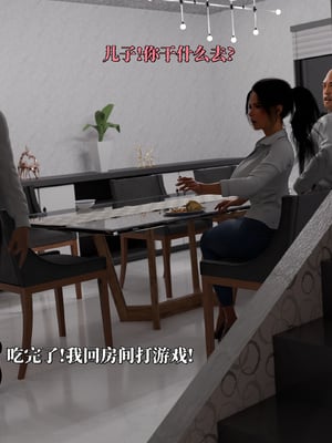 [zerone]兽欲逆伦之白人熟母_058