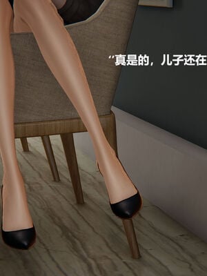 被催眠控制的丝袜美母01-02(完)_0013