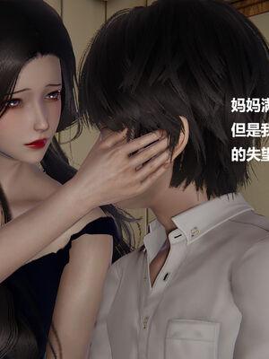 被催眠控制的丝袜美母01-02(完)_0080
