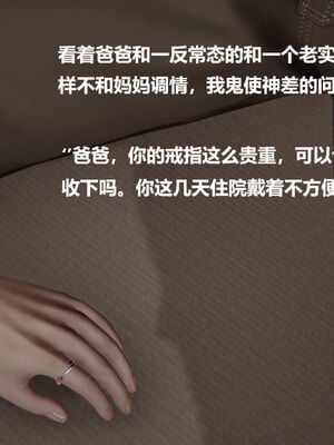 被催眠控制的丝袜美母01-02(完)_0085