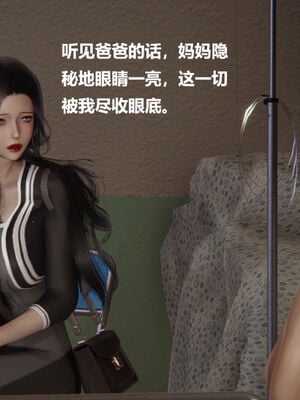 被催眠控制的丝袜美母01-02(完)_0089