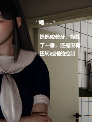 被催眠控制的丝袜美母01-02(完)_0399