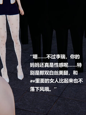 被催眠控制的丝袜美母01-02(完)_0590