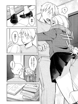 [日向あお助] 妹、めっちゃエロい。 (COMIC 快楽天 2025年3月号) [DL版]_014