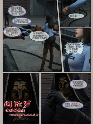 [幽玄花]迷夜少女 逆之章1_007