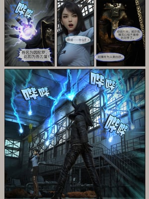 [幽玄花]迷夜少女 逆之章1_013