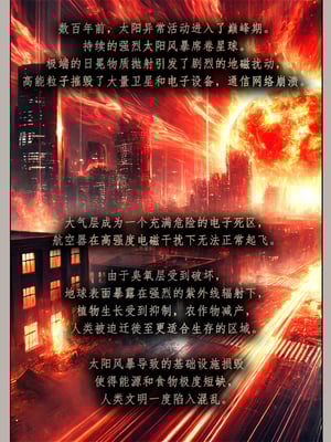 [幽玄花]迷夜少女 逆之章1_018