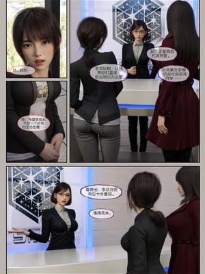 [幽玄花]迷夜少女 逆之章1_023