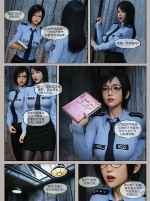 [幽玄花]迷夜少女 逆之章1_083